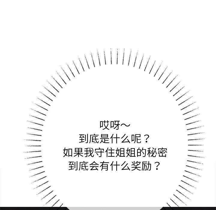 [韩国漫画] 恶女勾勾缠 剧情,女学生,巨乳大奶#[178P]-95