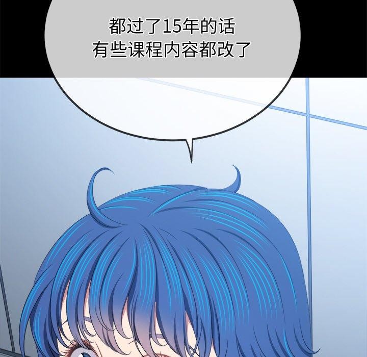 [韩国漫画] 恶女勾勾缠 剧情,女学生,巨乳大奶#[199P]-12