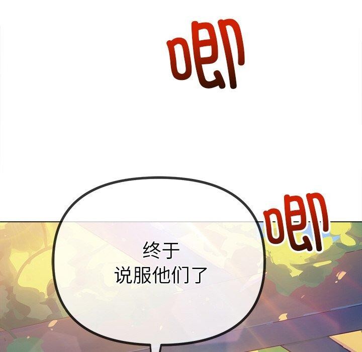 [韩国漫画] 恶女勾勾缠 剧情,女学生,巨乳大奶#[199P]-68