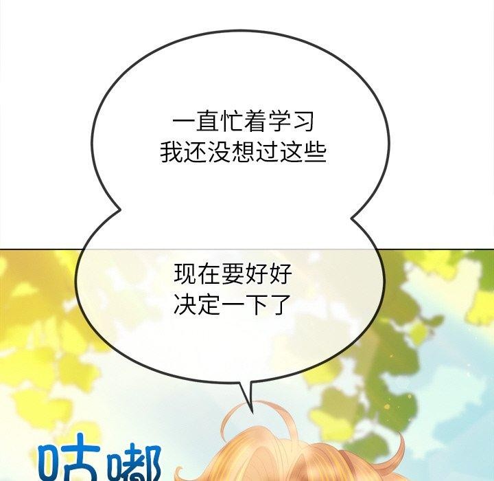 [韩国漫画] 恶女勾勾缠 剧情,女学生,巨乳大奶#[199P]-79