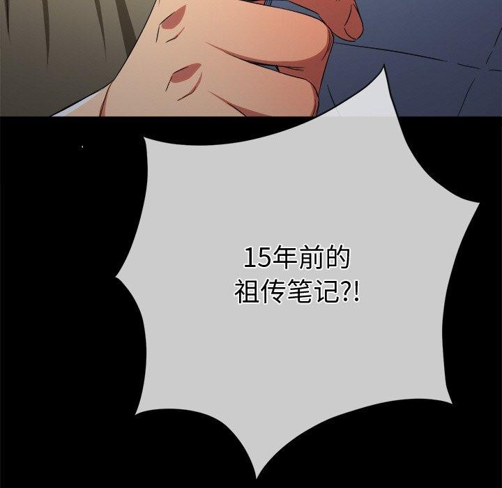 [韩国漫画] 恶女勾勾缠 剧情,女学生,巨乳大奶#[199P]-9