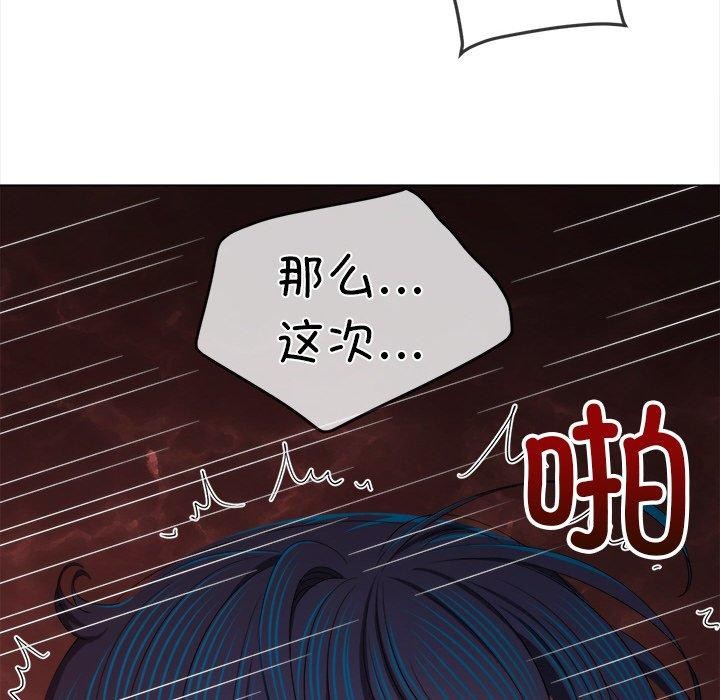 [韩国漫画] 恶女勾勾缠 剧情,女学生,巨乳大奶#[198P]-11