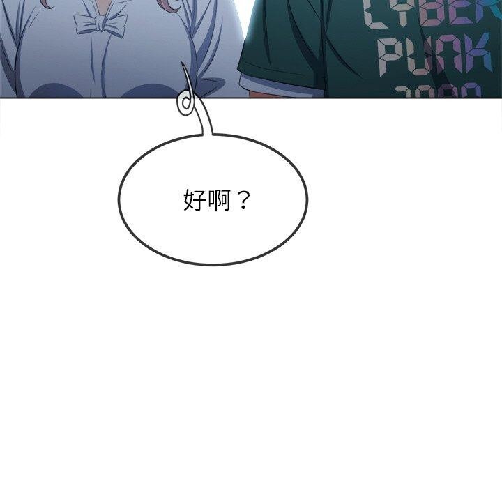 [韩国漫画] 恶女勾勾缠 剧情,女学生,巨乳大奶#[198P]-131
