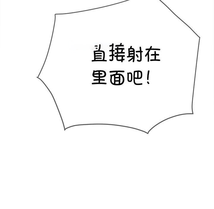 [韩国漫画] 恶女勾勾缠 剧情,女学生,巨乳大奶#[198P]-14