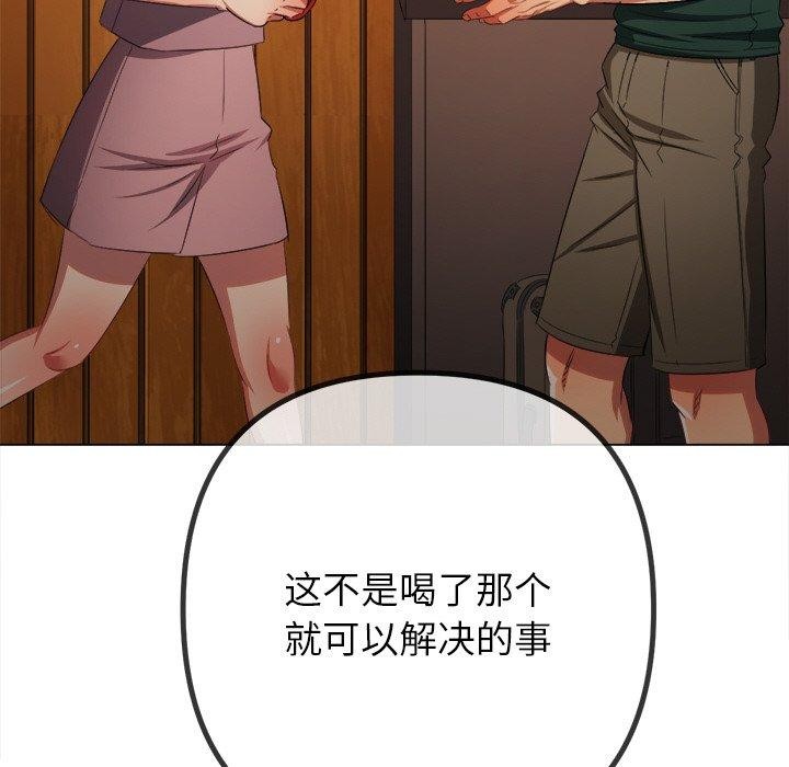 [韩国漫画] 恶女勾勾缠 剧情,女学生,巨乳大奶#[198P]-181