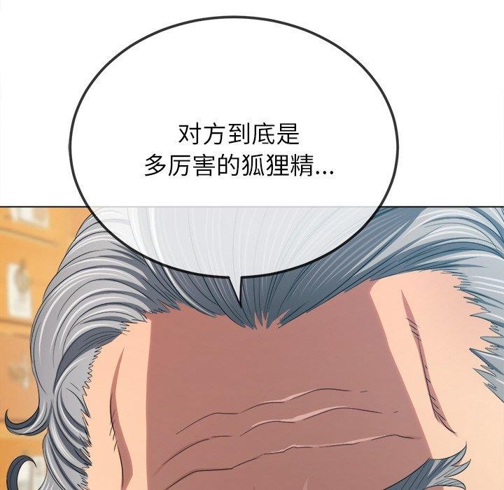 [韩国漫画] 恶女勾勾缠 剧情,女学生,巨乳大奶#[167P]-13