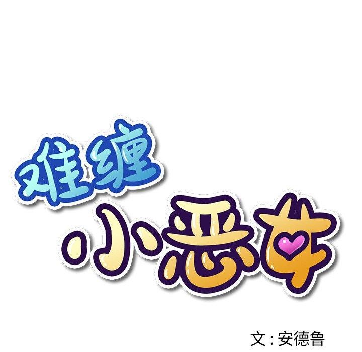 [韩国漫画] 恶女勾勾缠 剧情,女学生,巨乳大奶#[188P]-41