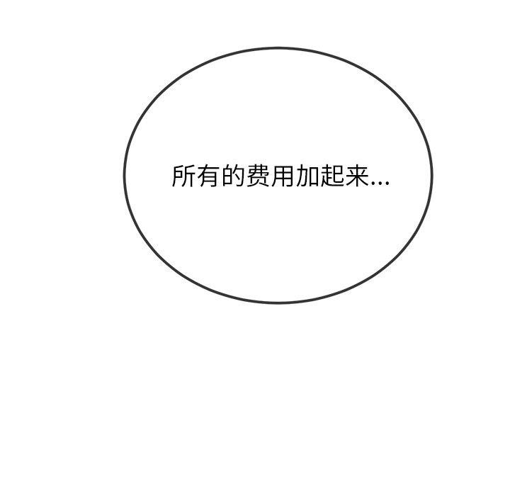 [韩国漫画] 恶女勾勾缠 剧情,女学生,巨乳大奶#[188P]-61