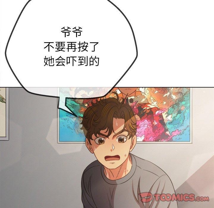 [韩国漫画] 恶女勾勾缠 剧情,女学生,巨乳大奶#[182P]-116