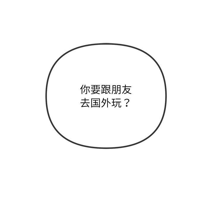 [韩国漫画] 恶女勾勾缠 剧情,女学生,巨乳大奶#[182P]-129