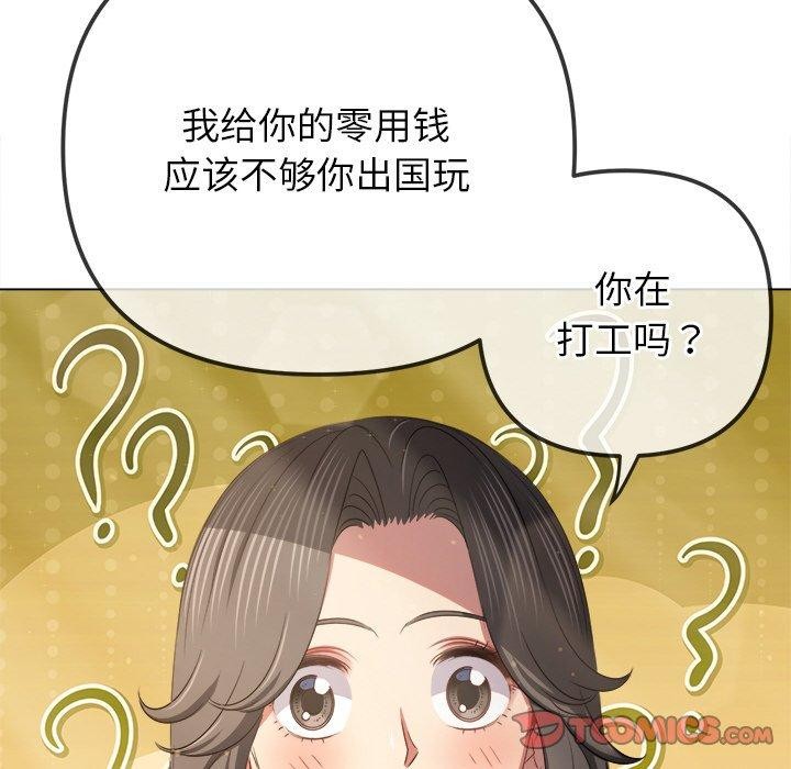 [韩国漫画] 恶女勾勾缠 剧情,女学生,巨乳大奶#[182P]-132