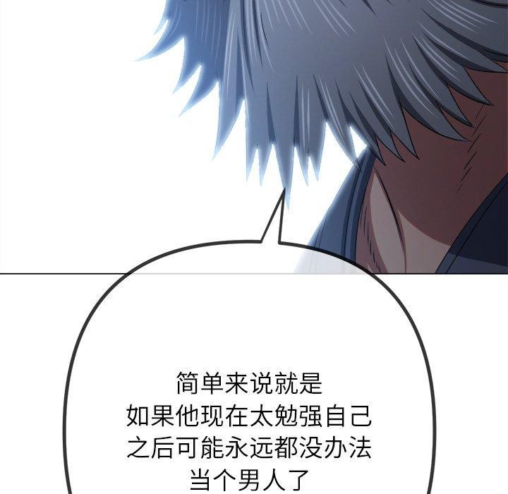 [韩国漫画] 恶女勾勾缠 剧情,女学生,巨乳大奶#[182P]-151