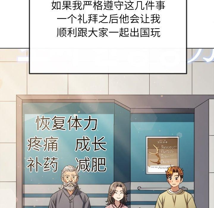 [韩国漫画] 恶女勾勾缠 剧情,女学生,巨乳大奶#[182P]-175