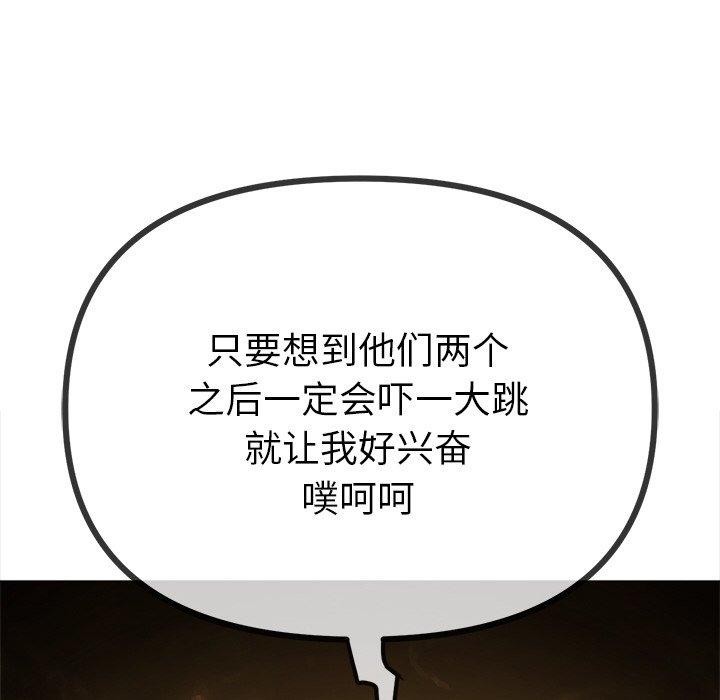 [韩国漫画] 恶女勾勾缠 剧情,女学生,巨乳大奶#[182P]-178