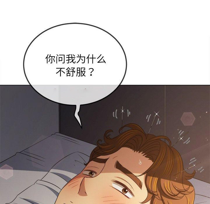 [韩国漫画] 恶女勾勾缠 剧情,女学生,巨乳大奶#[182P]-42
