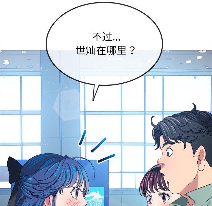 [韩国漫画] 恶女勾勾缠 剧情,女学生,巨乳大奶#[205P]-106