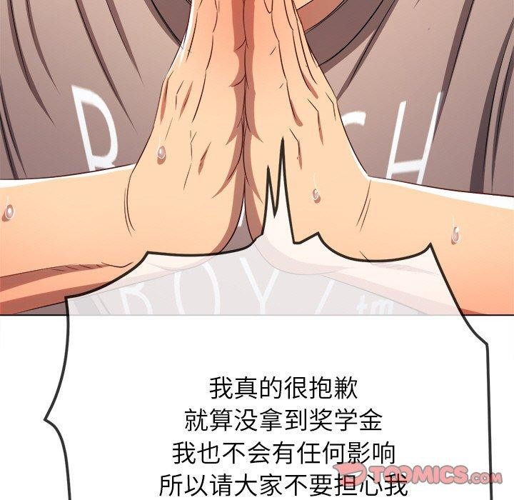 [韩国漫画] 恶女勾勾缠 剧情,女学生,巨乳大奶#[205P]-124