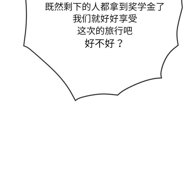 [韩国漫画] 恶女勾勾缠 剧情,女学生,巨乳大奶#[205P]-125
