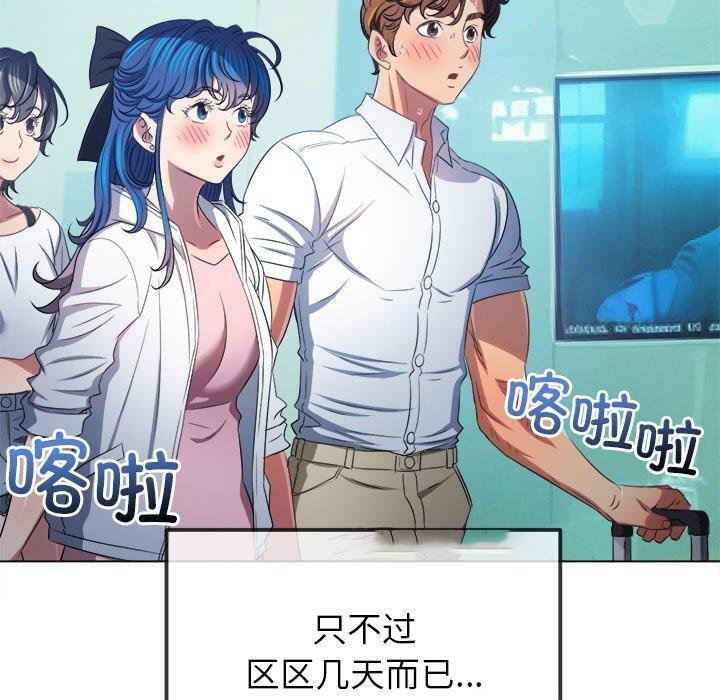 [韩国漫画] 恶女勾勾缠 剧情,女学生,巨乳大奶#[205P]-140