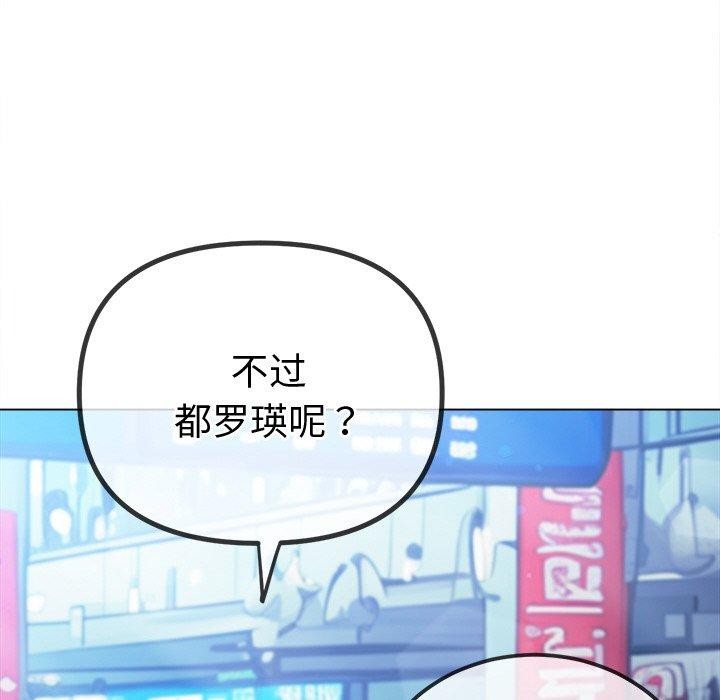 [韩国漫画] 恶女勾勾缠 剧情,女学生,巨乳大奶#[205P]-55