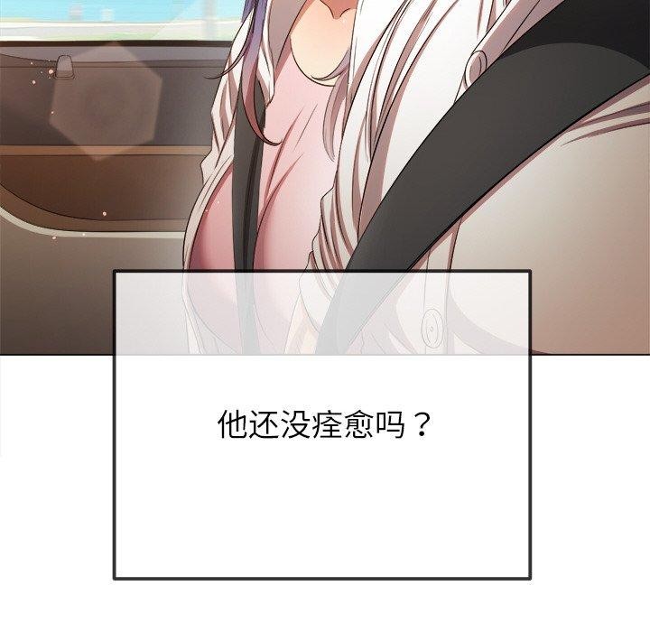 [韩国漫画] 恶女勾勾缠 剧情,女学生,巨乳大奶#[188P]-122