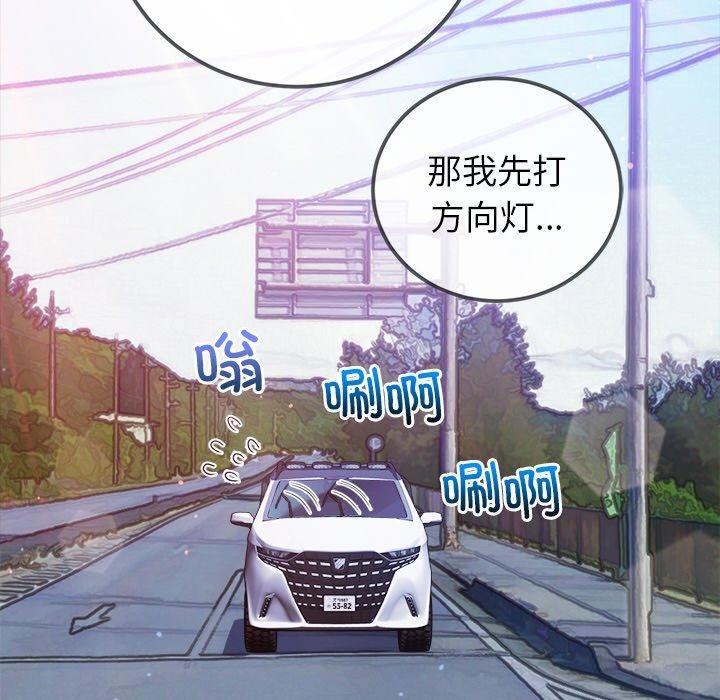 [韩国漫画] 恶女勾勾缠 剧情,女学生,巨乳大奶#[188P]-141