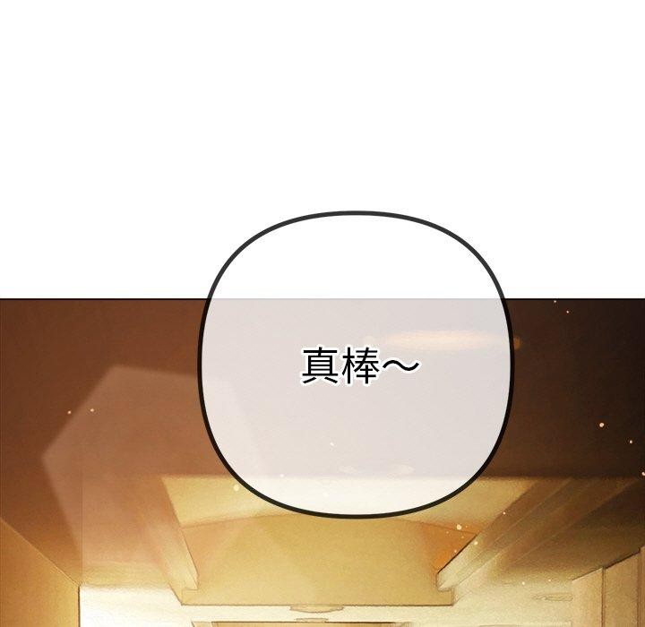 [韩国漫画] 恶女勾勾缠 剧情,女学生,巨乳大奶#[188P]-155