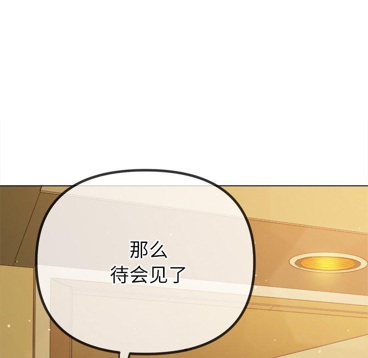 [韩国漫画] 恶女勾勾缠 剧情,女学生,巨乳大奶#[188P]-162