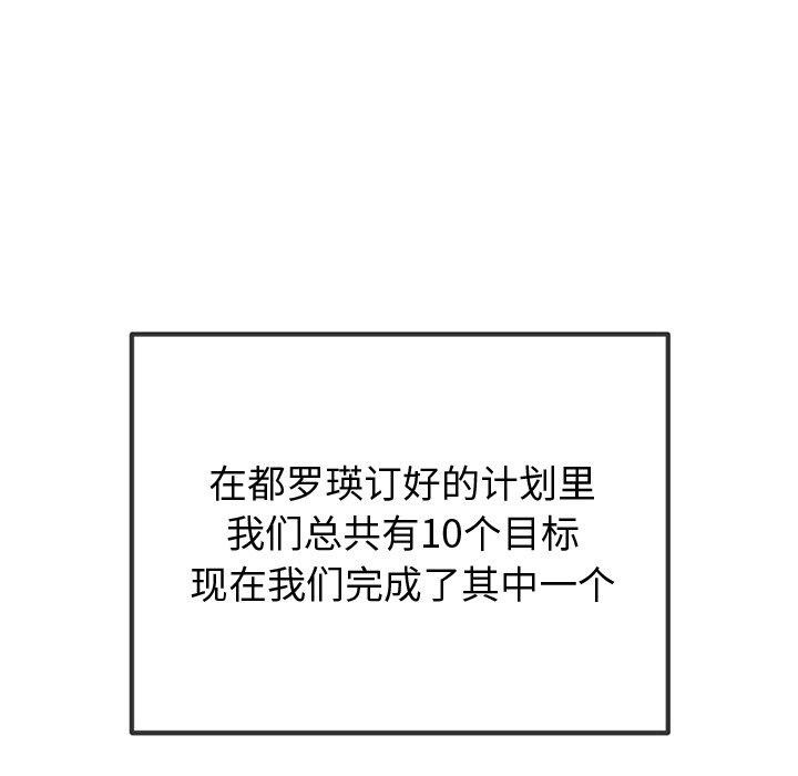 [韩国漫画] 恶女勾勾缠 剧情,女学生,巨乳大奶#[188P]-39