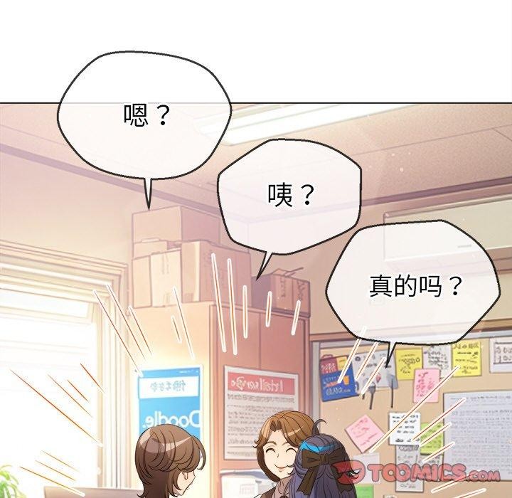 [韩国漫画] 恶女勾勾缠 剧情,女学生,巨乳大奶#[188P]-76