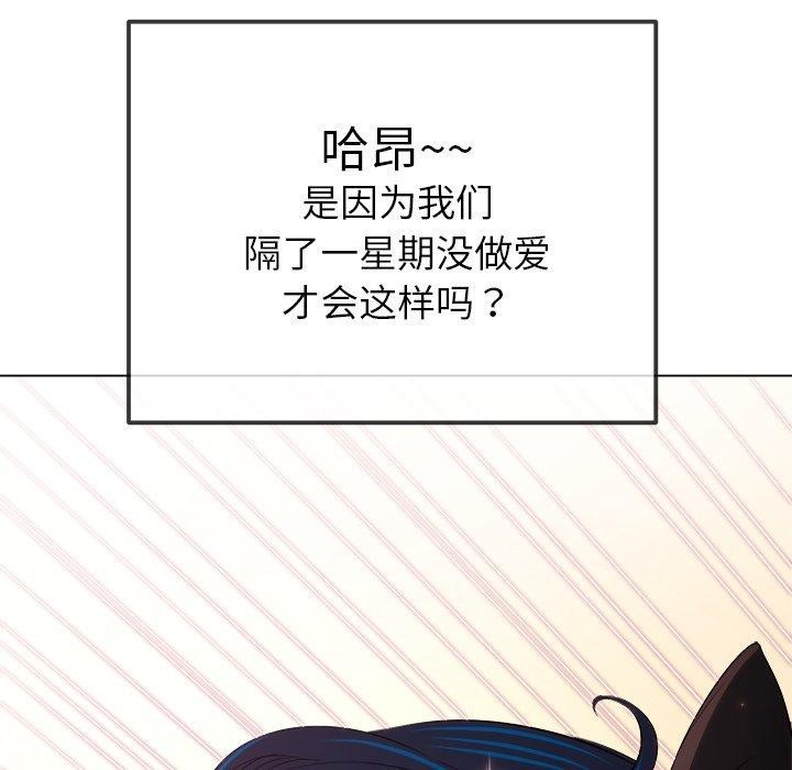 [韩国漫画] 恶女勾勾缠 剧情,女学生,巨乳大奶#[202P]-155