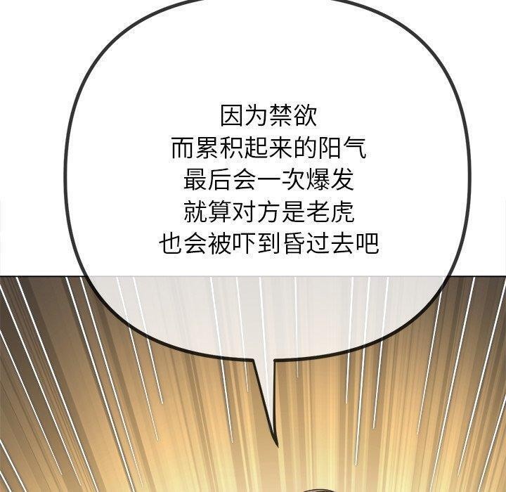 [韩国漫画] 恶女勾勾缠 剧情,女学生,巨乳大奶#[202P]-20