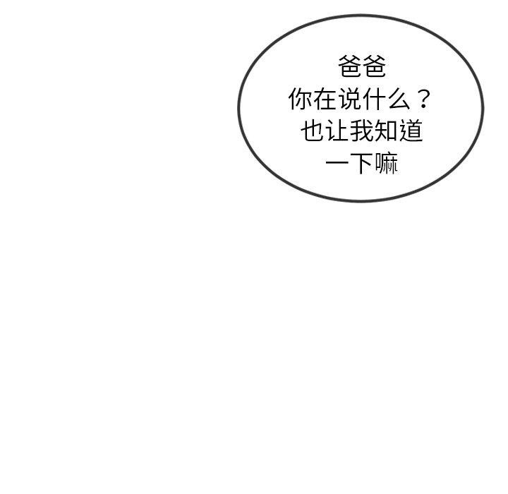 [韩国漫画] 恶女勾勾缠 剧情,女学生,巨乳大奶#[202P]-24