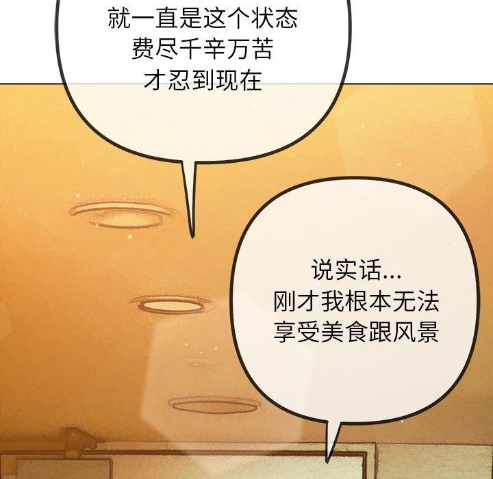[韩国漫画] 恶女勾勾缠 剧情,女学生,巨乳大奶#[202P]-33