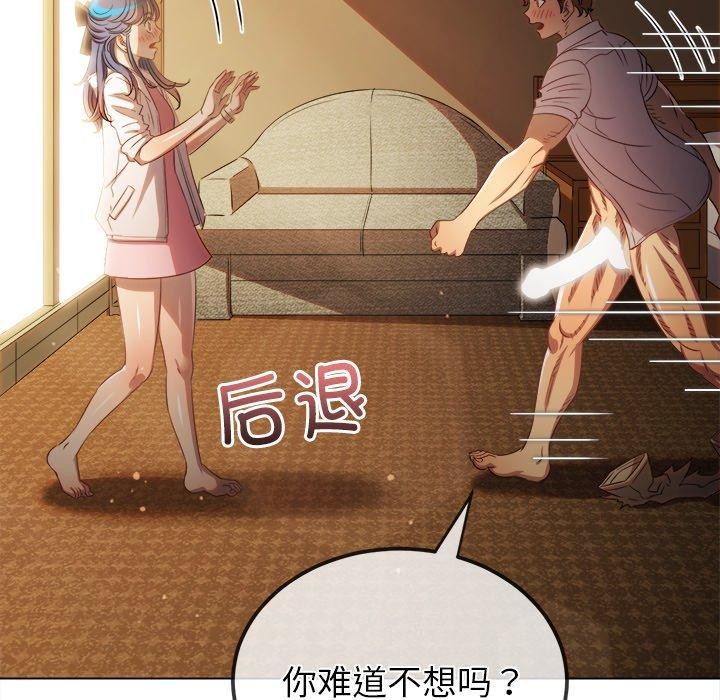 [韩国漫画] 恶女勾勾缠 剧情,女学生,巨乳大奶#[202P]-43