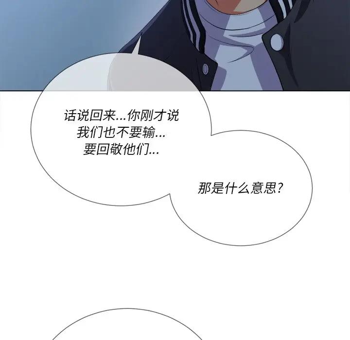 [韩国漫画] 恶女勾勾缠 剧情,女学生,巨乳大奶#[147P]-87