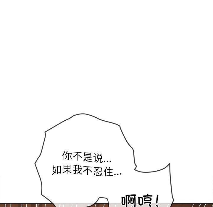 [韩国漫画] 恶女勾勾缠 剧情,女学生,巨乳大奶#[199P]-10