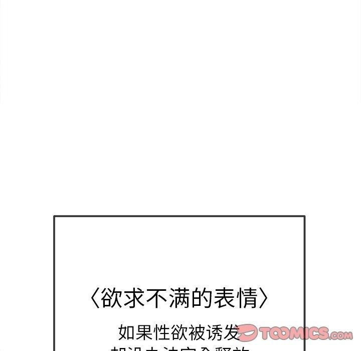 [韩国漫画] 恶女勾勾缠 剧情,女学生,巨乳大奶#[199P]-134
