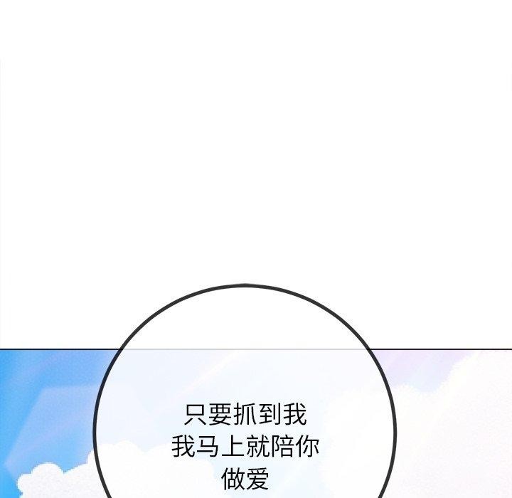 [韩国漫画] 恶女勾勾缠 剧情,女学生,巨乳大奶#[199P]-155