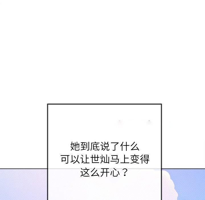 [韩国漫画] 恶女勾勾缠 剧情,女学生,巨乳大奶#[199P]-166