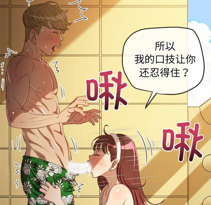 [韩国漫画] 恶女勾勾缠 剧情,女学生,巨乳大奶#[199P]-18