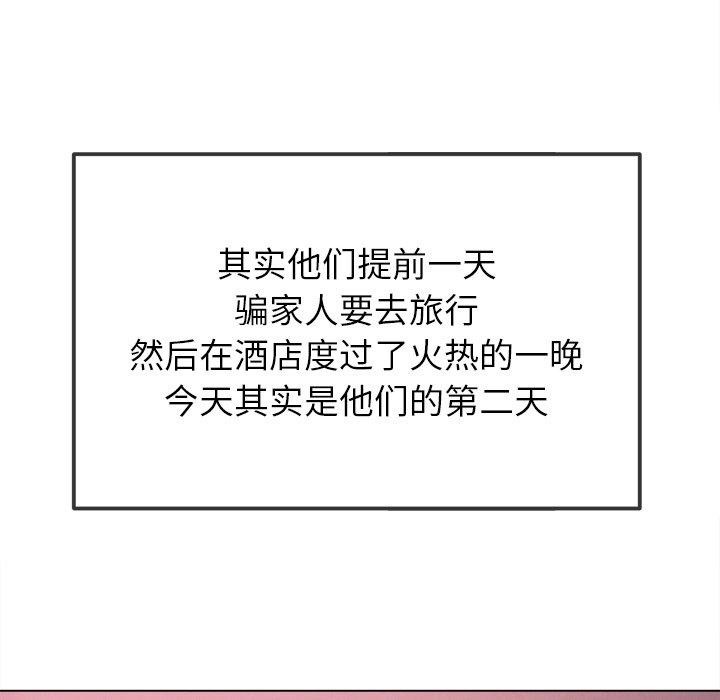 [韩国漫画] 恶女勾勾缠 剧情,女学生,巨乳大奶#[199P]-185