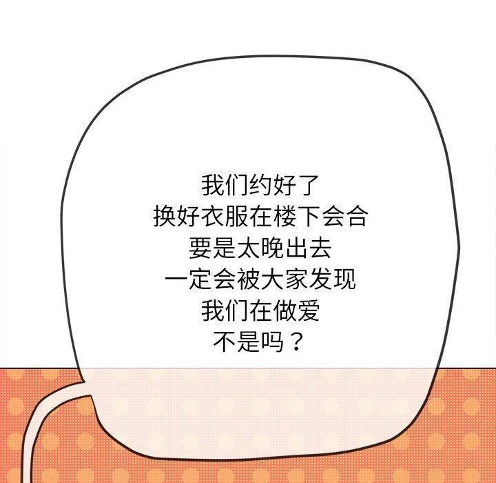 [韩国漫画] 恶女勾勾缠 剧情,女学生,巨乳大奶#[199P]-63