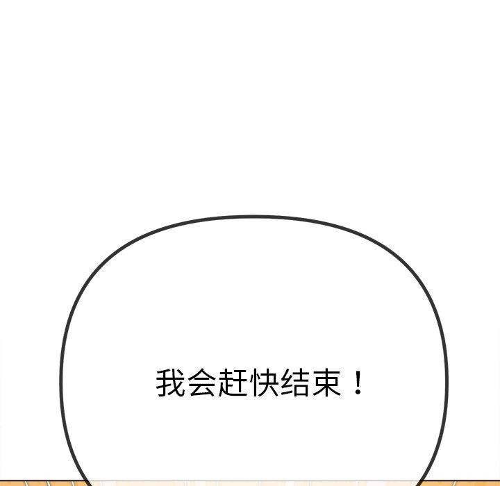 [韩国漫画] 恶女勾勾缠 剧情,女学生,巨乳大奶#[199P]-67