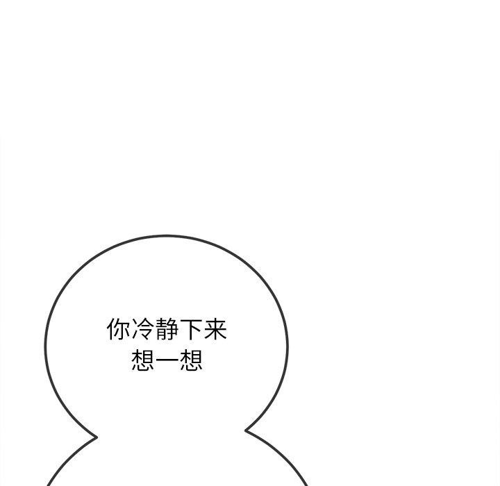 [韩国漫画] 恶女勾勾缠 剧情,女学生,巨乳大奶#[199P]-74