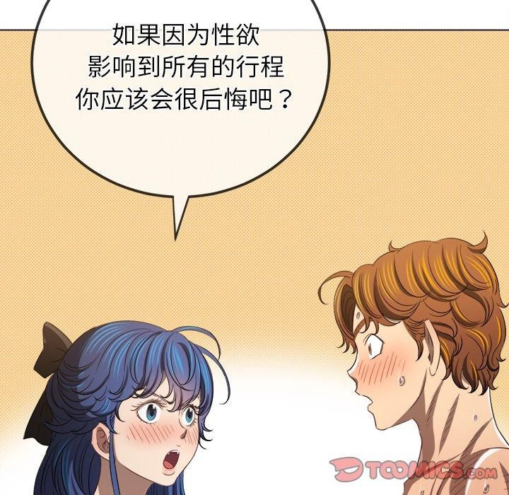 [韩国漫画] 恶女勾勾缠 剧情,女学生,巨乳大奶#[199P]-75