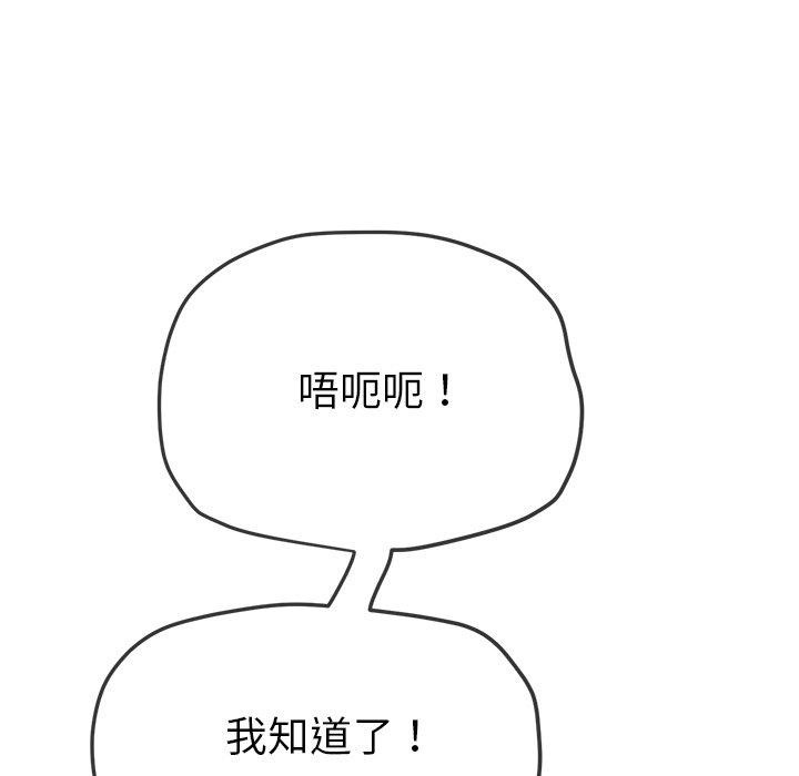 [韩国漫画] 恶女勾勾缠 剧情,女学生,巨乳大奶#[199P]-84