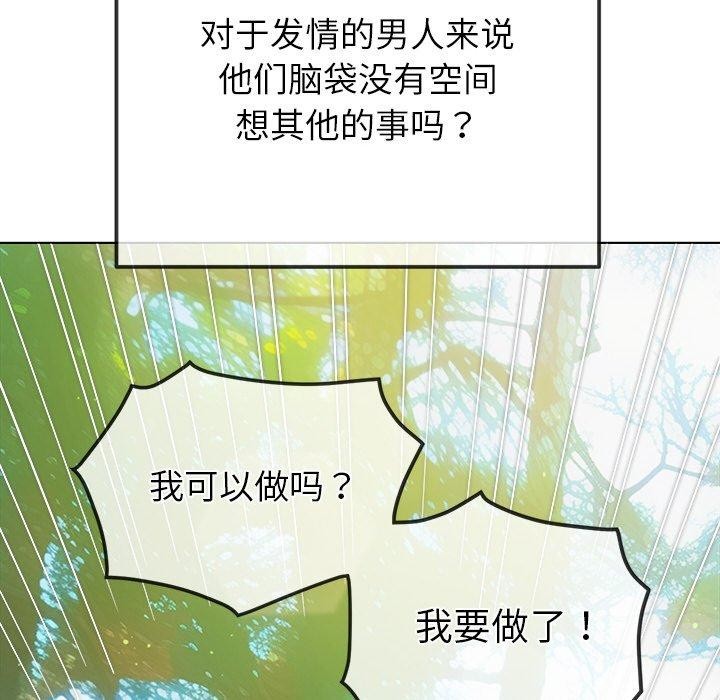 [韩国漫画] 恶女勾勾缠 剧情,女学生,巨乳大奶#[197P]-52