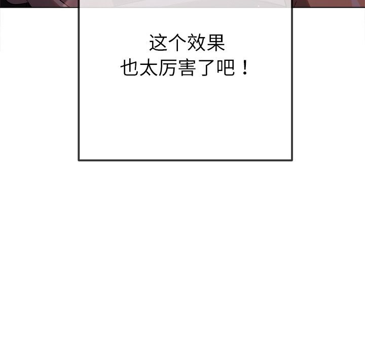 [韩国漫画] 恶女勾勾缠 剧情,女学生,巨乳大奶#[212P]-121