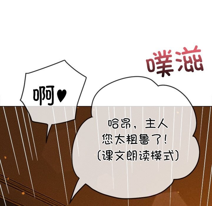 [韩国漫画] 恶女勾勾缠 剧情,女学生,巨乳大奶#[212P]-125